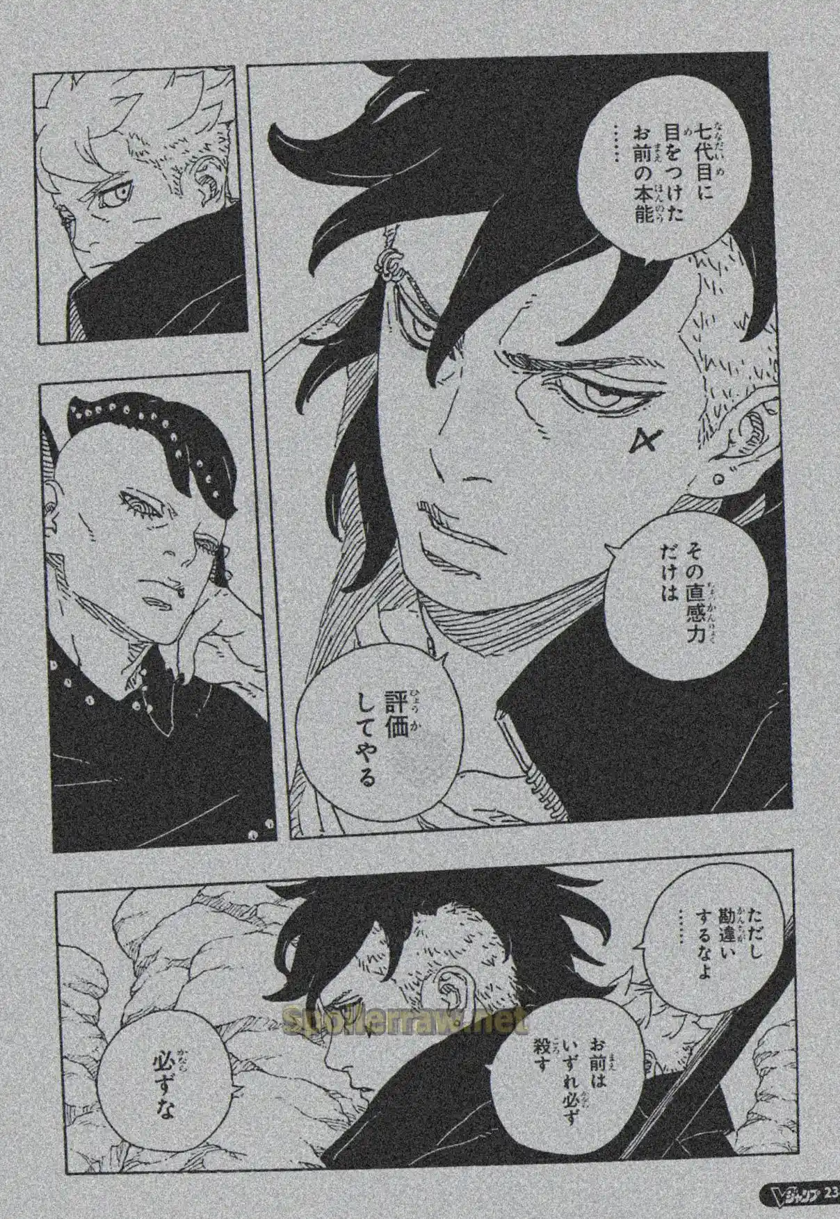 Boruto: Two Blue Vortex capítulo 24, página 32