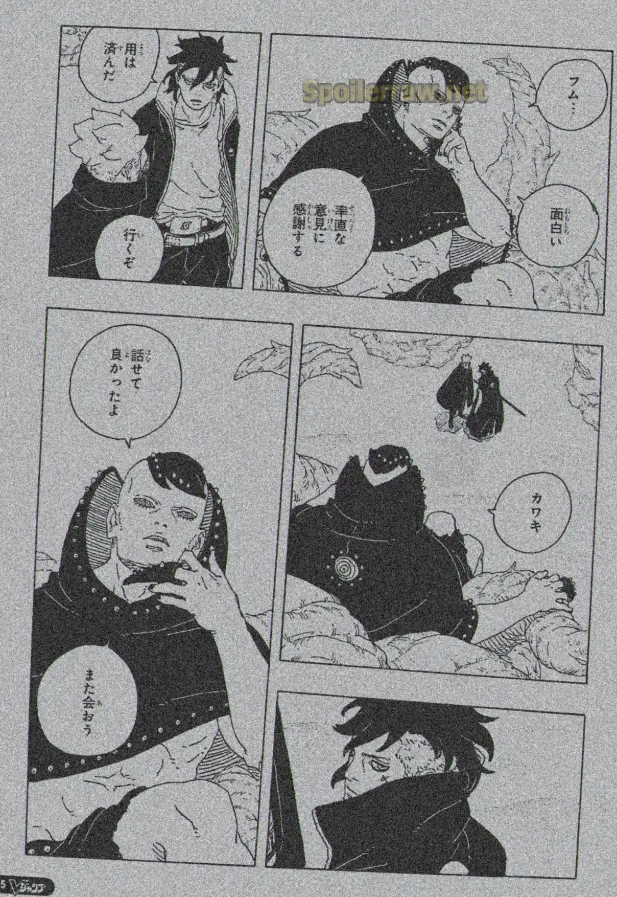 Boruto: Two Blue Vortex capítulo 24, página 33
