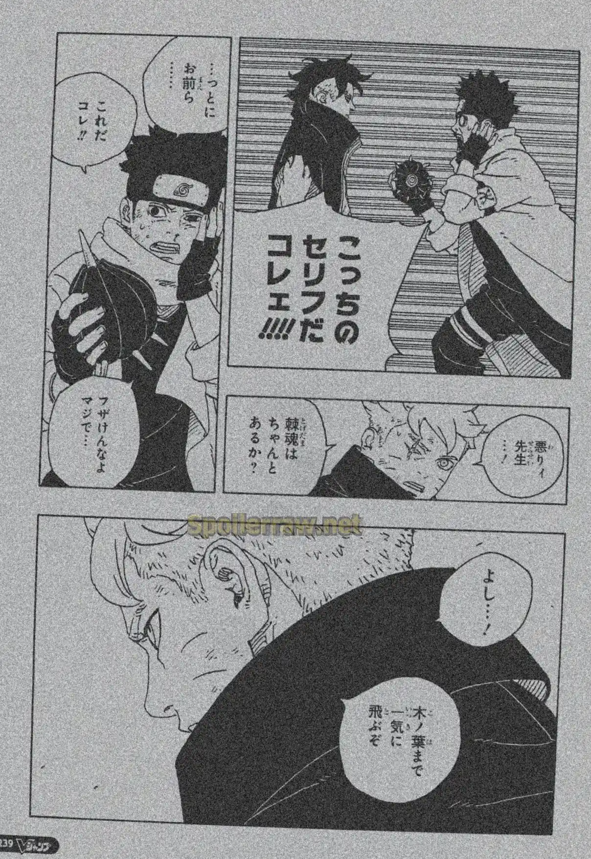 Boruto: Two Blue Vortex capítulo 24, página 37