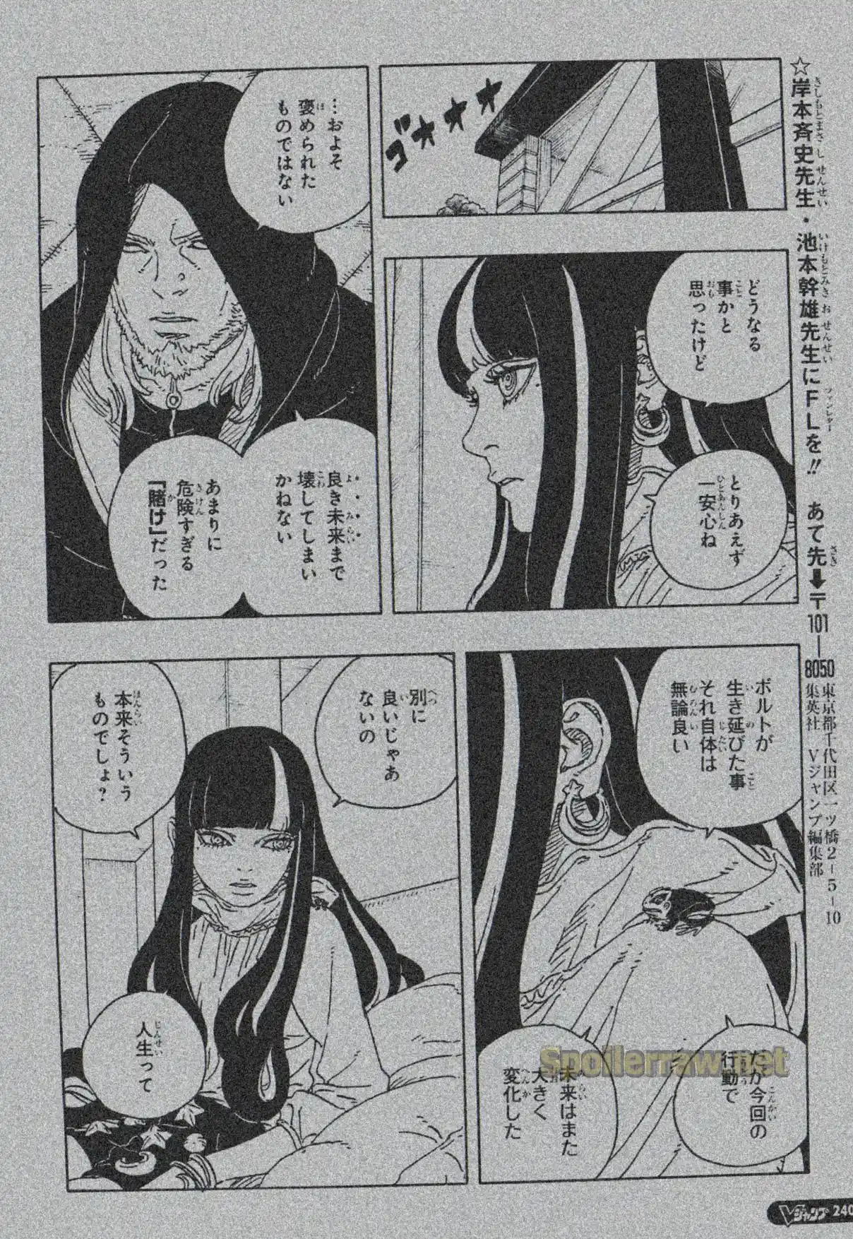 Boruto: Two Blue Vortex capítulo 24, página 38
