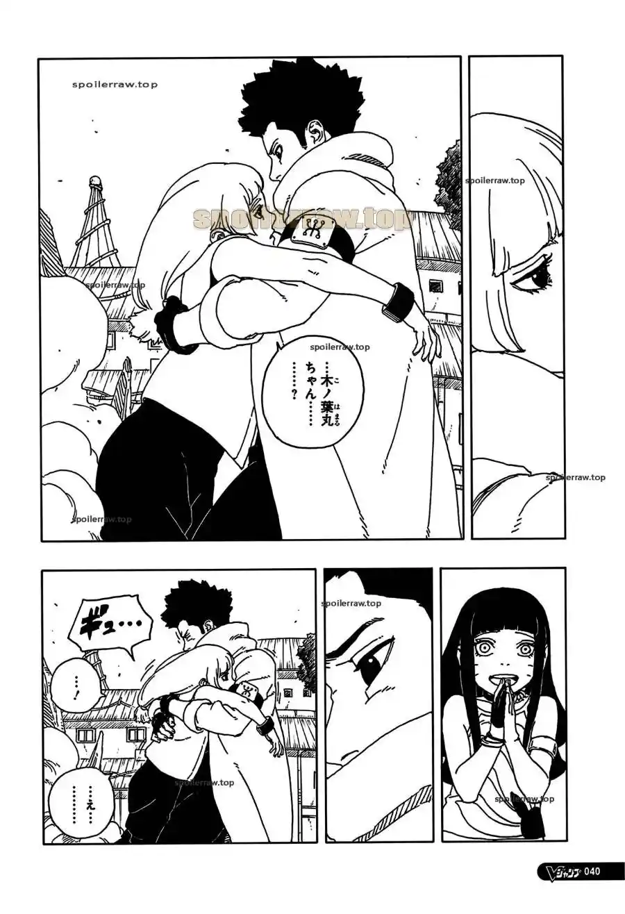Boruto: Two Blue Vortex capítulo 25, página 5