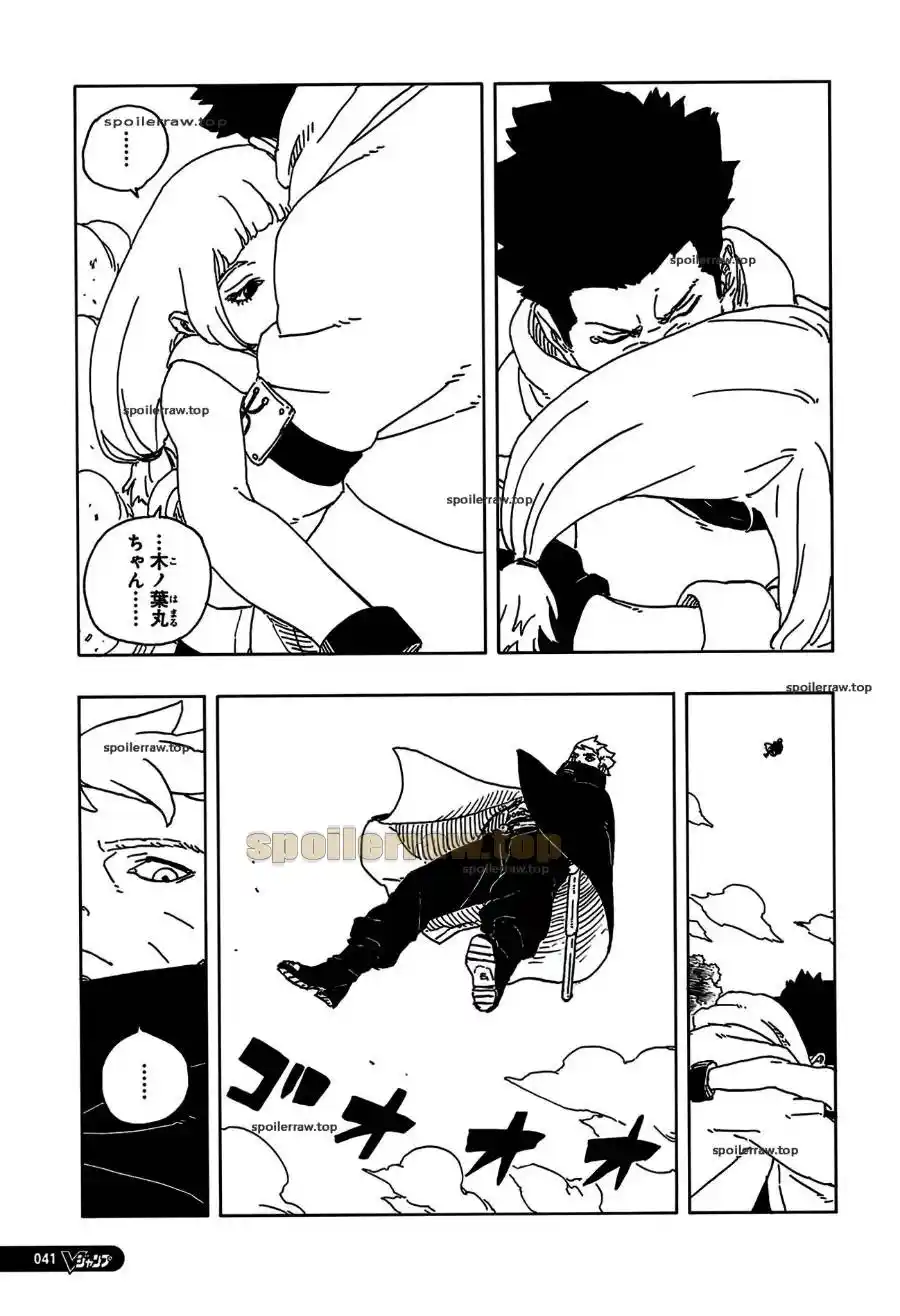 Boruto: Two Blue Vortex capítulo 25, página 6