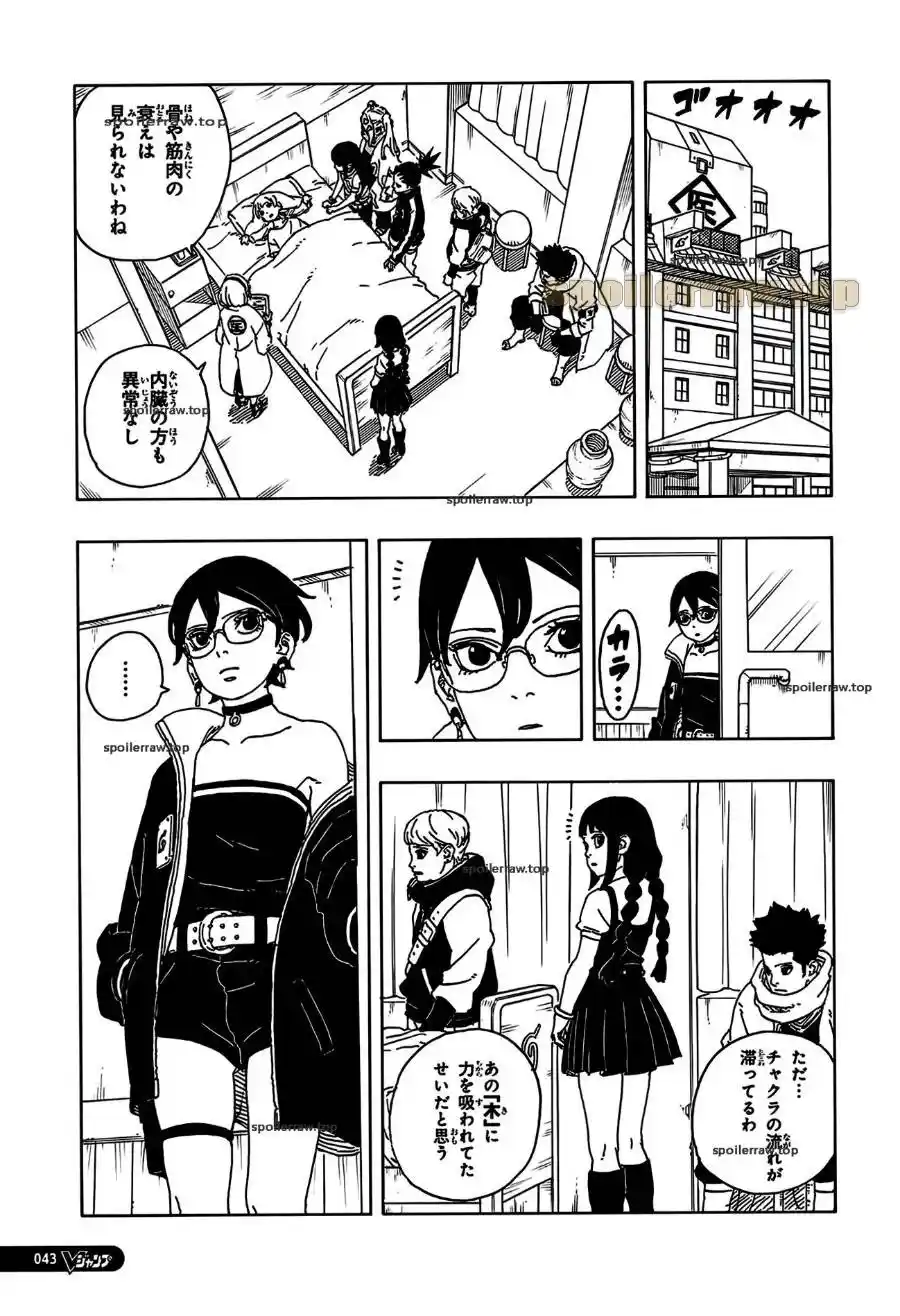 Boruto: Two Blue Vortex capítulo 25, página 8