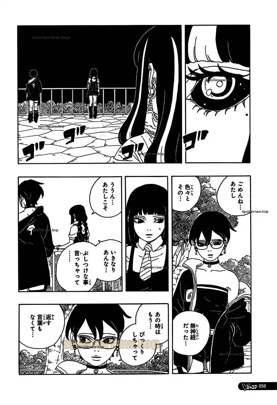 Boruto: Two Blue Vortex capítulo 25, página 15