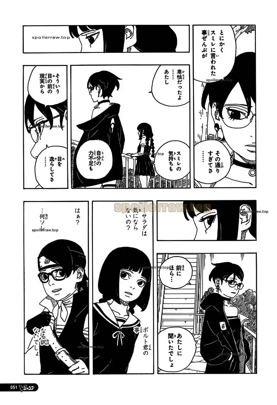 Boruto: Two Blue Vortex capítulo 25, página 16