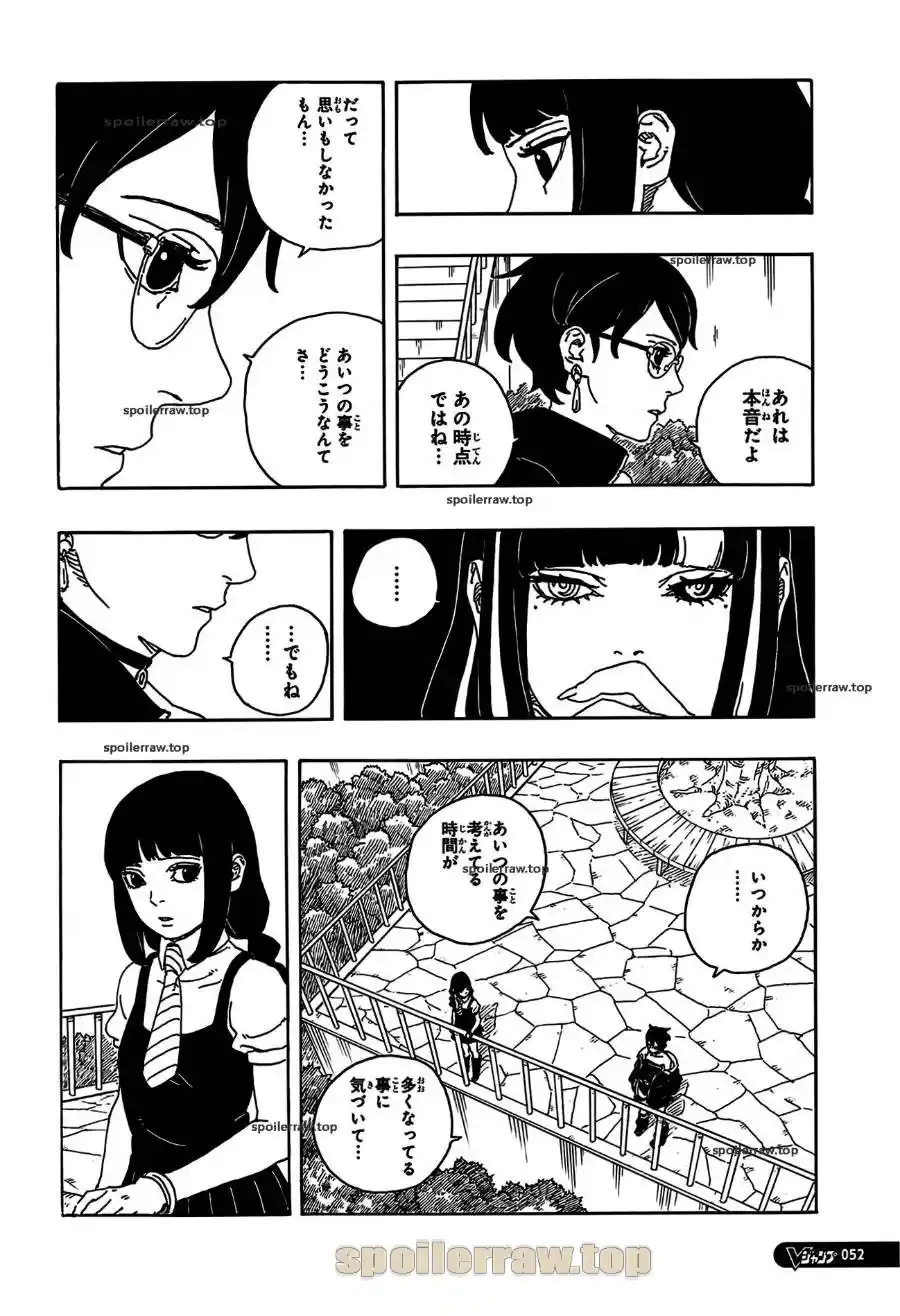 Boruto: Two Blue Vortex capítulo 25, página 17