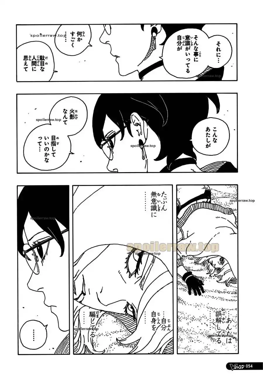 Boruto: Two Blue Vortex capítulo 25, página 19