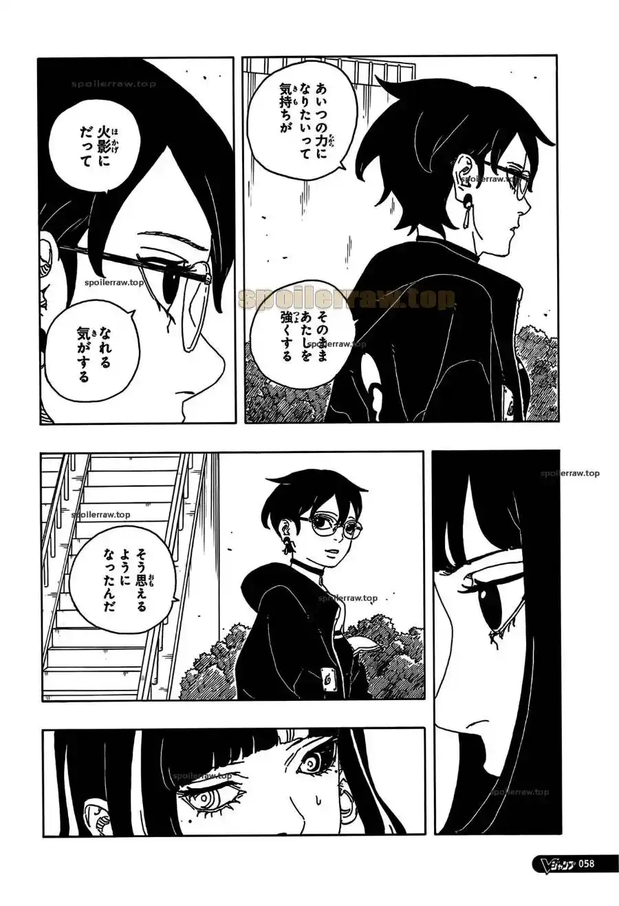 Boruto: Two Blue Vortex capítulo 25, página 23