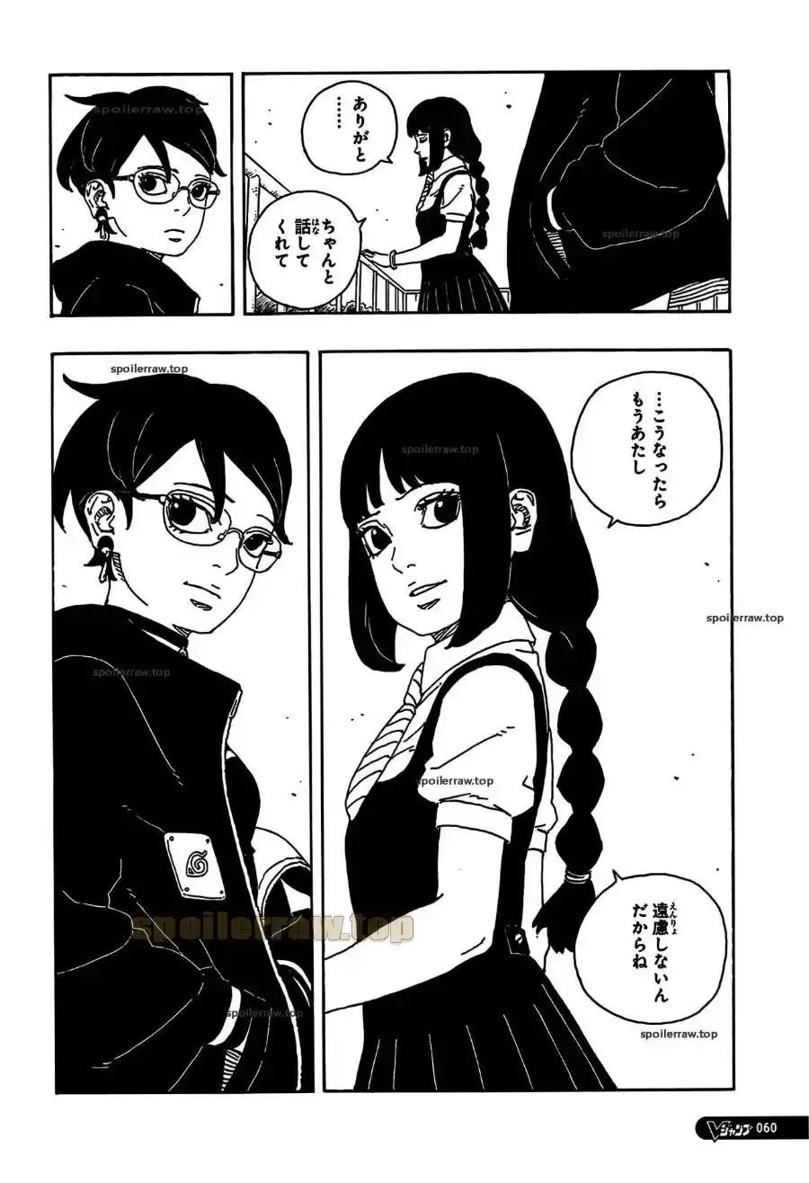 Boruto: Two Blue Vortex capítulo 25, página 25