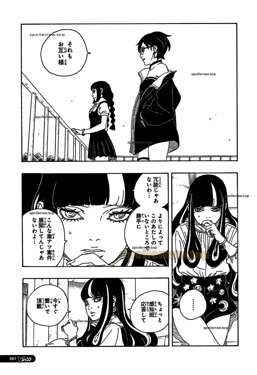Boruto: Two Blue Vortex capítulo 25, página 26