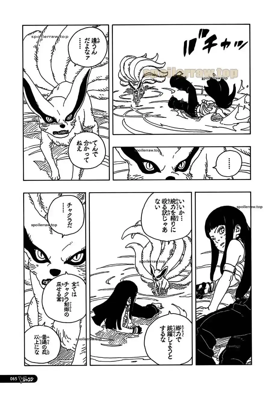 Boruto: Two Blue Vortex capítulo 25, página 30