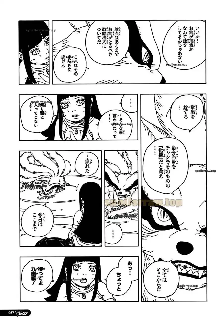 Boruto: Two Blue Vortex capítulo 25, página 31
