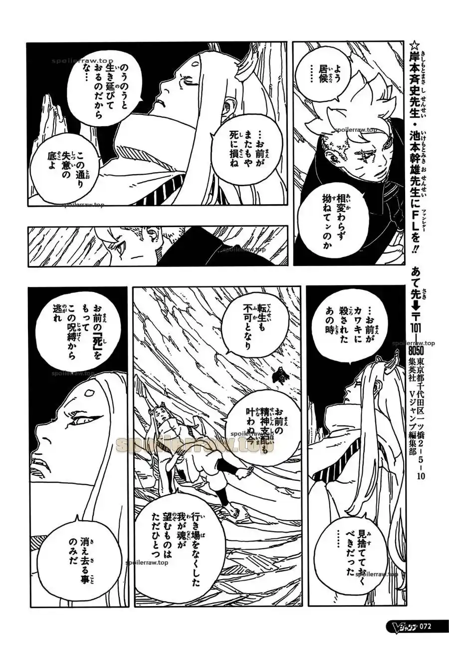 Boruto: Two Blue Vortex capítulo 25, página 36
