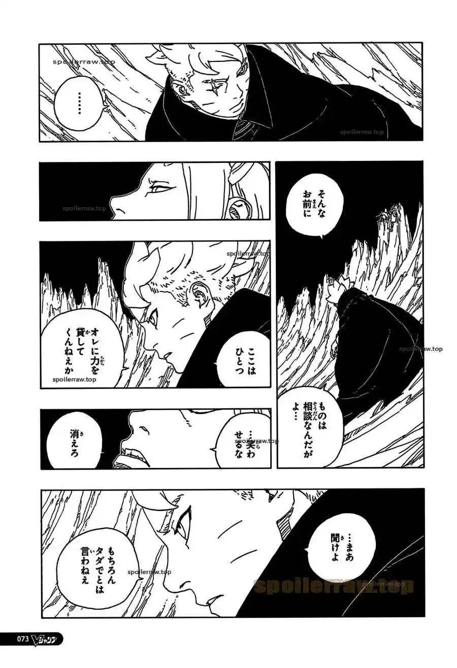 Boruto: Two Blue Vortex capítulo 25, página 37