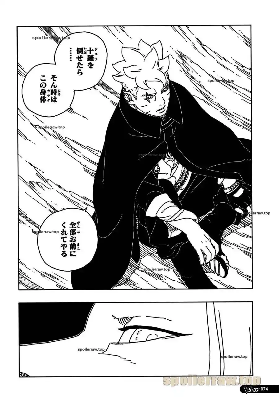 Boruto: Two Blue Vortex capítulo 25, página 38