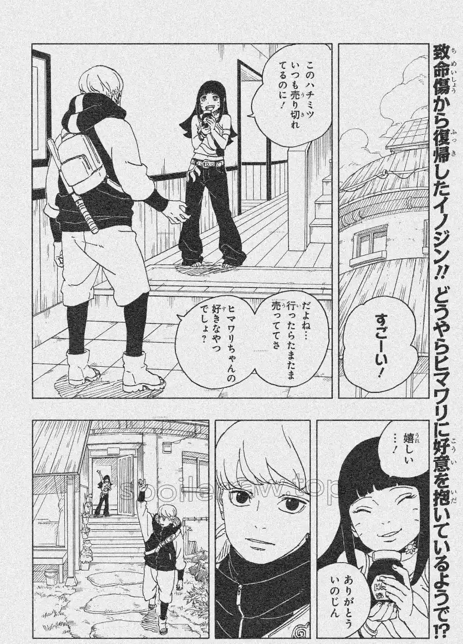 Boruto: Two Blue Vortex capítulo 26, página 2