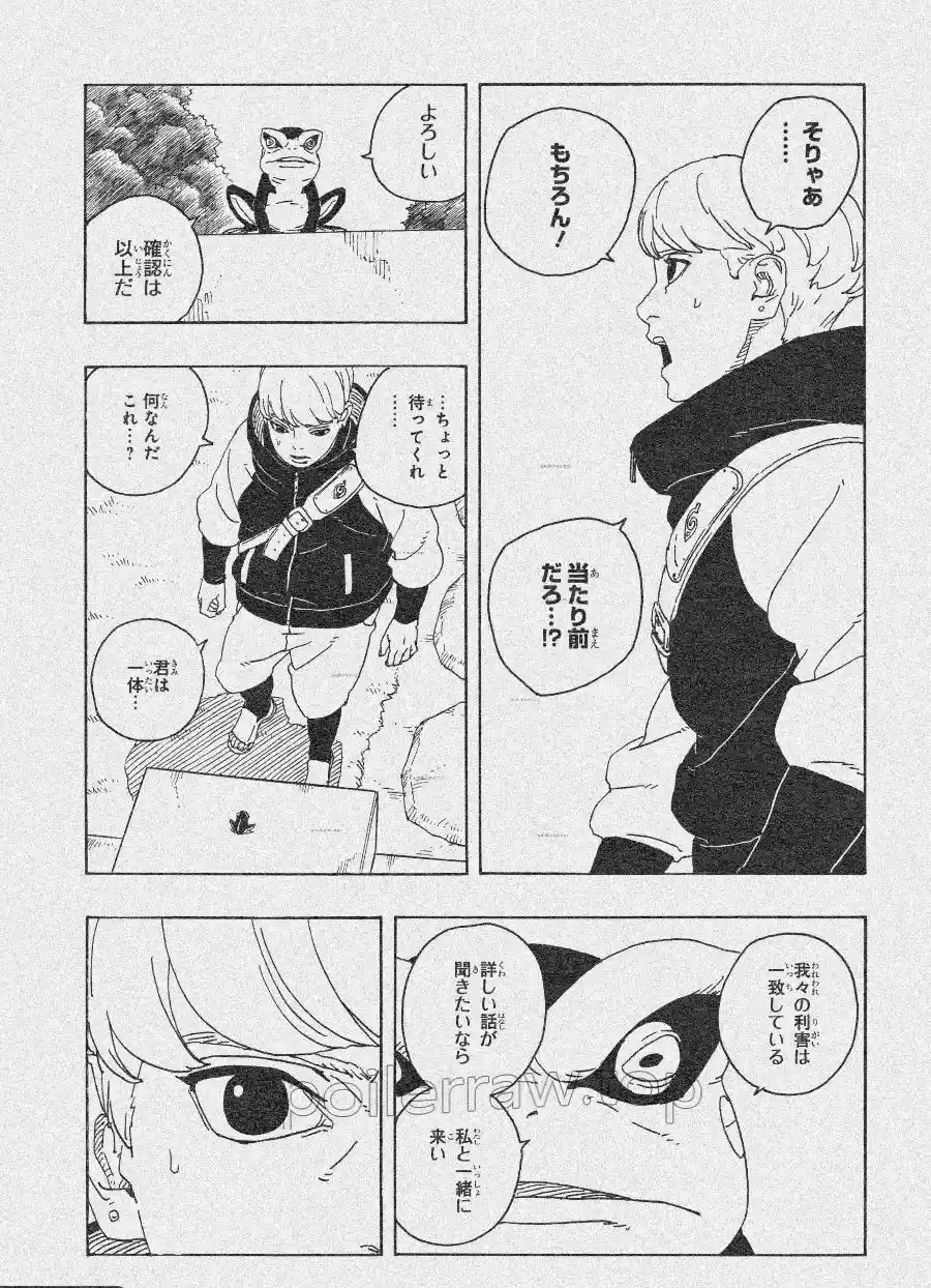 Boruto: Two Blue Vortex capítulo 26, página 5