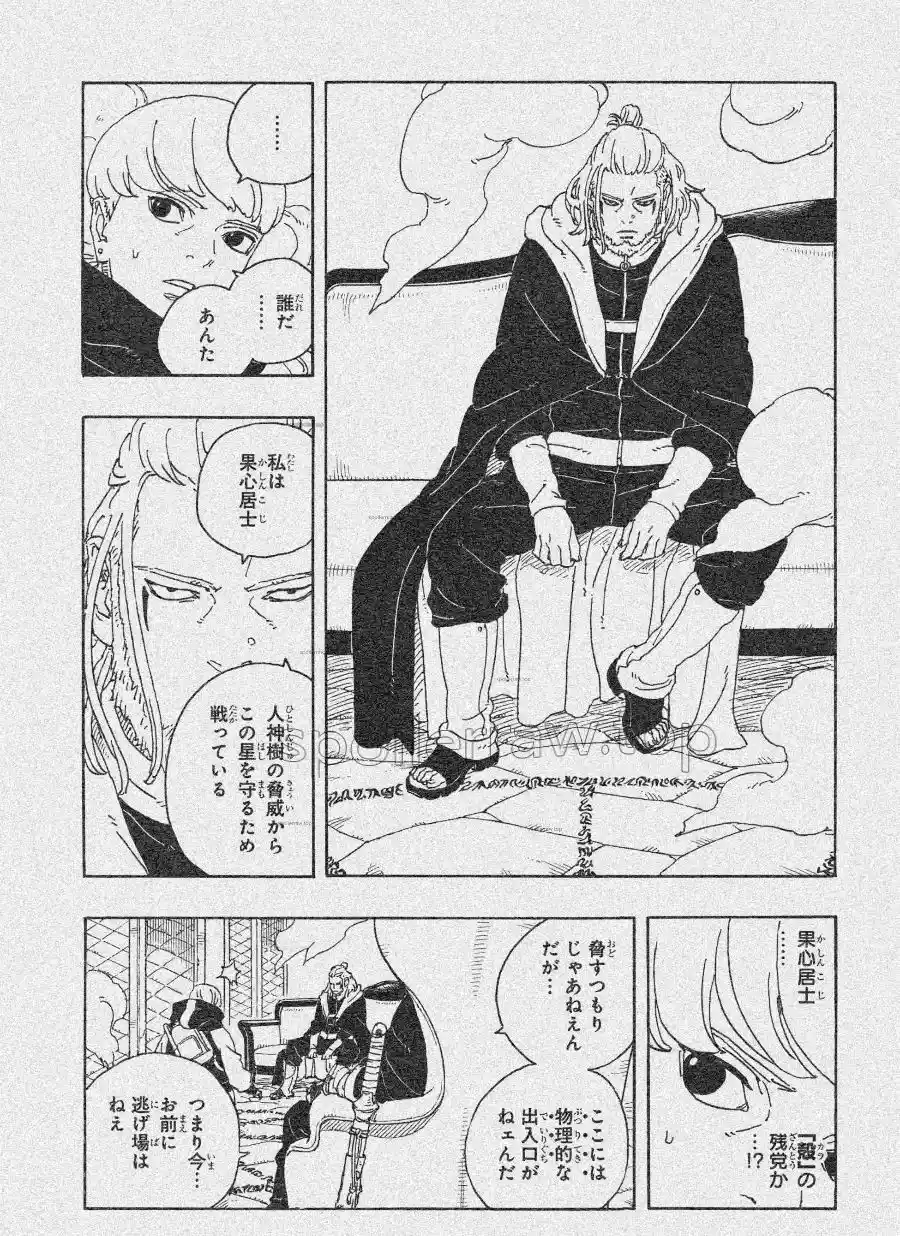 Boruto: Two Blue Vortex capítulo 26, página 7