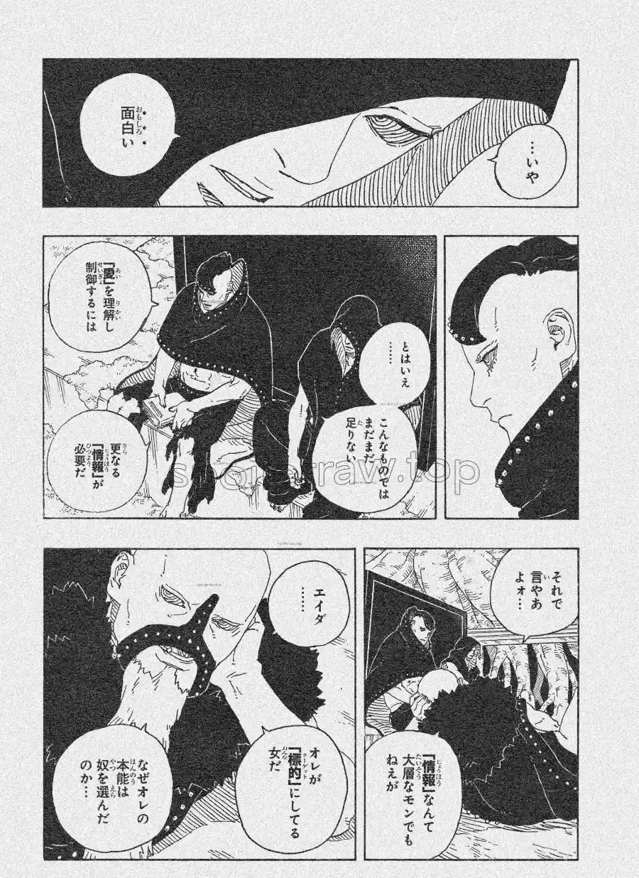 Boruto: Two Blue Vortex capítulo 26, página 12