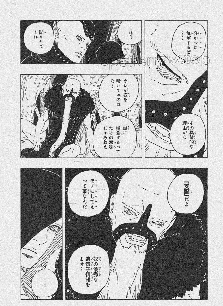 Boruto: Two Blue Vortex capítulo 26, página 13