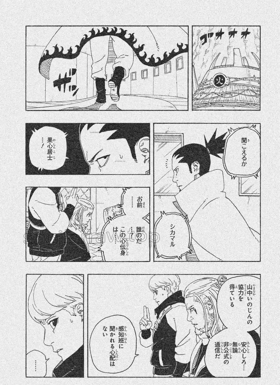 Boruto: Two Blue Vortex capítulo 26, página 14