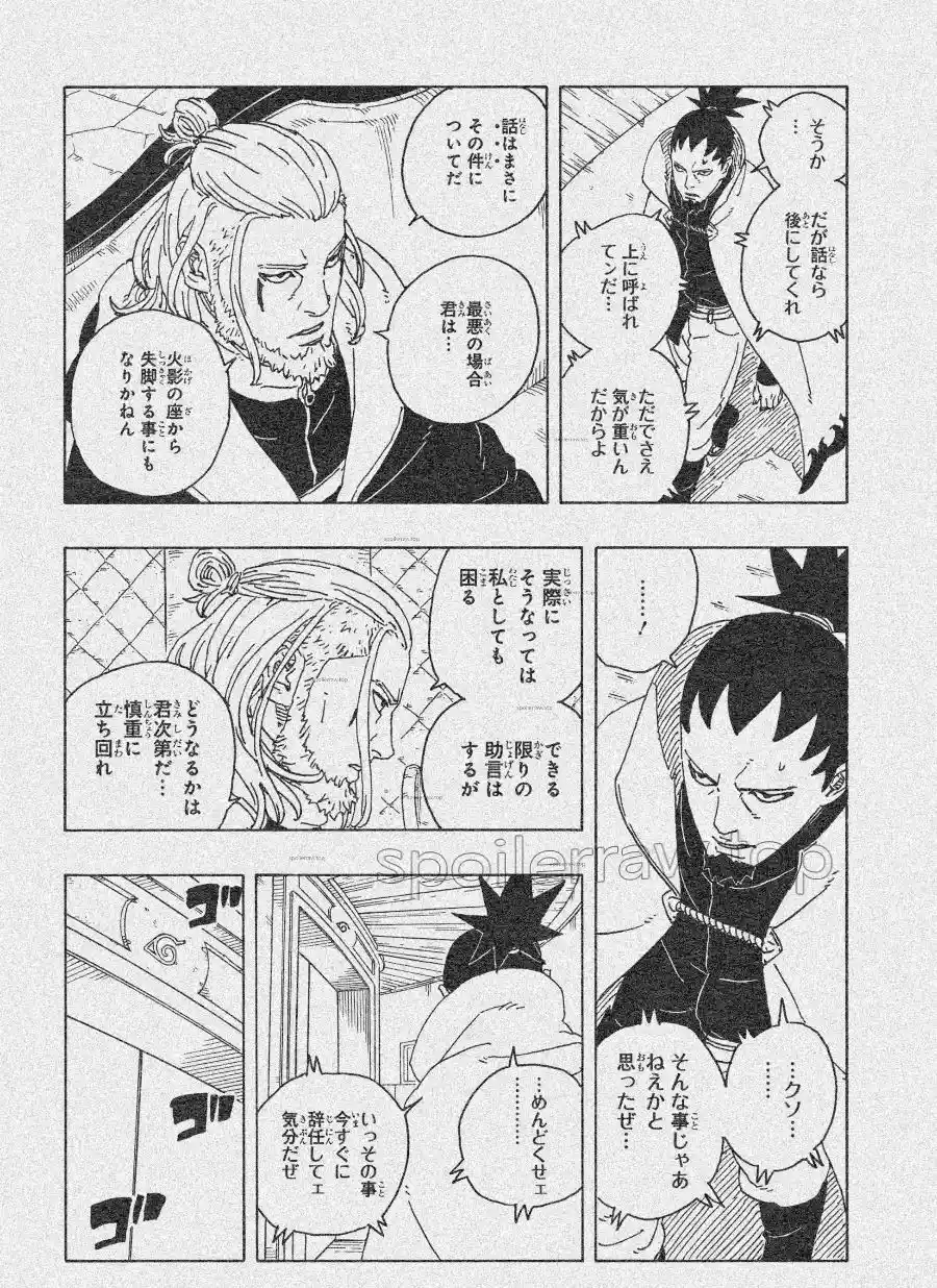 Boruto: Two Blue Vortex capítulo 26, página 15