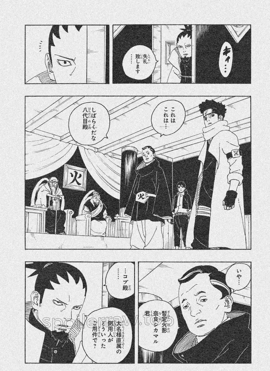 Boruto: Two Blue Vortex capítulo 26, página 16