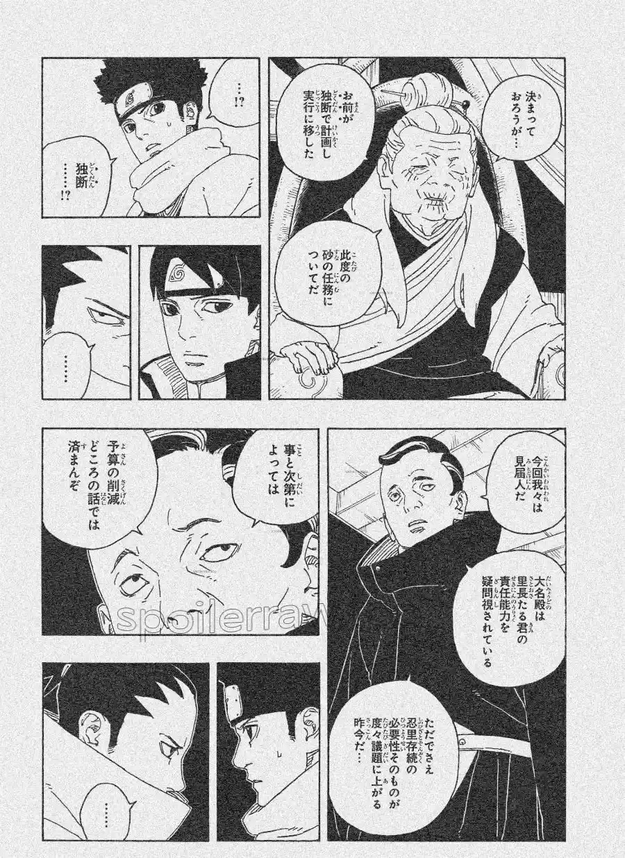 Boruto: Two Blue Vortex capítulo 26, página 17