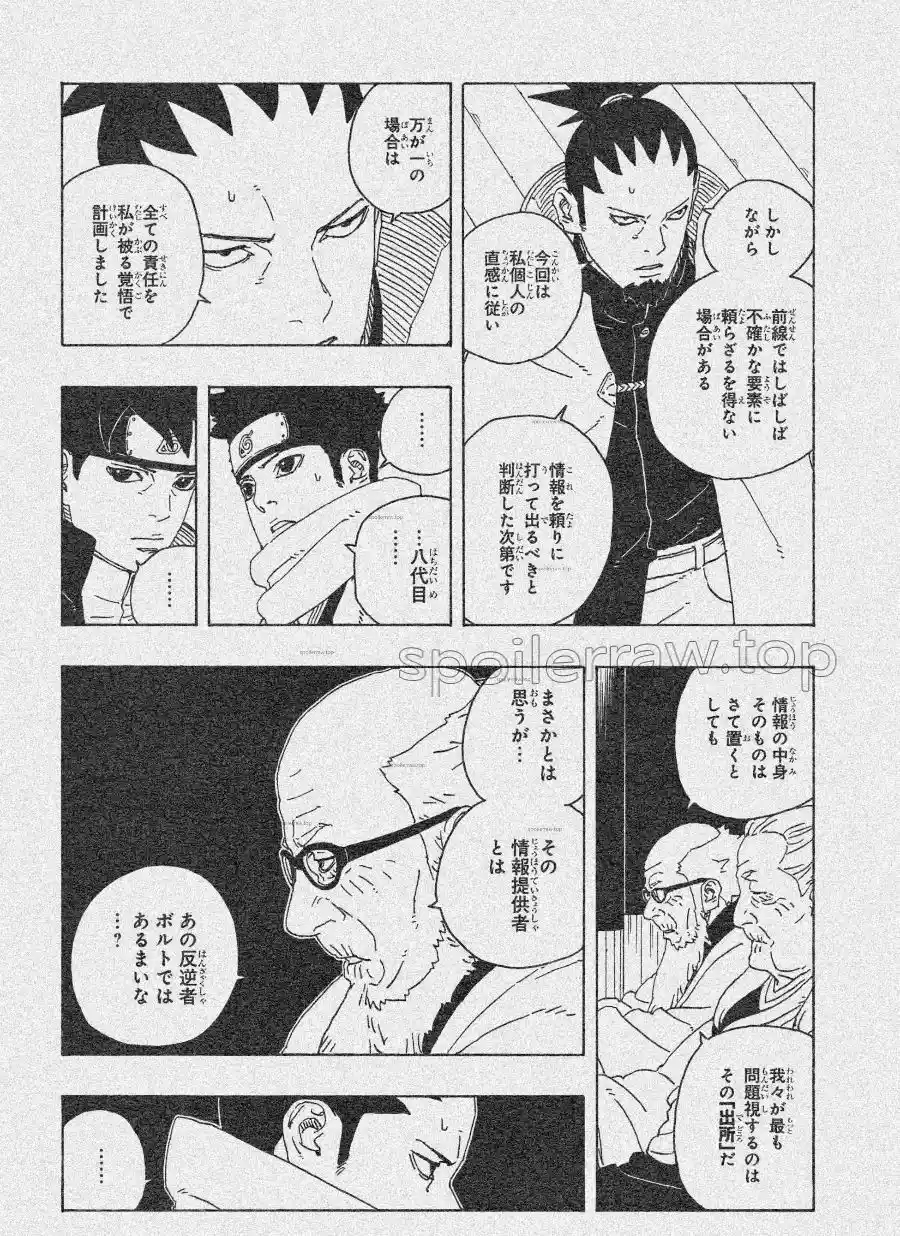 Boruto: Two Blue Vortex capítulo 26, página 19