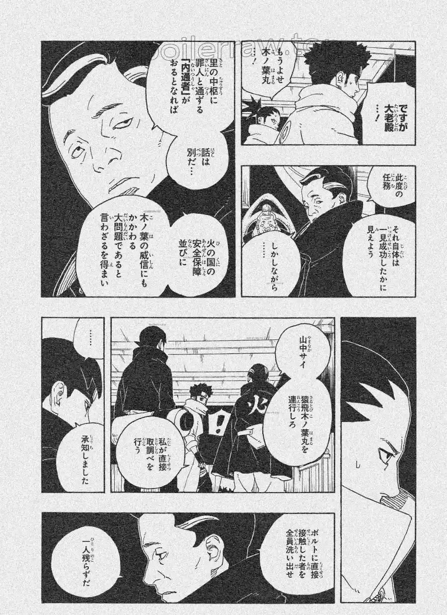 Boruto: Two Blue Vortex capítulo 26, página 22