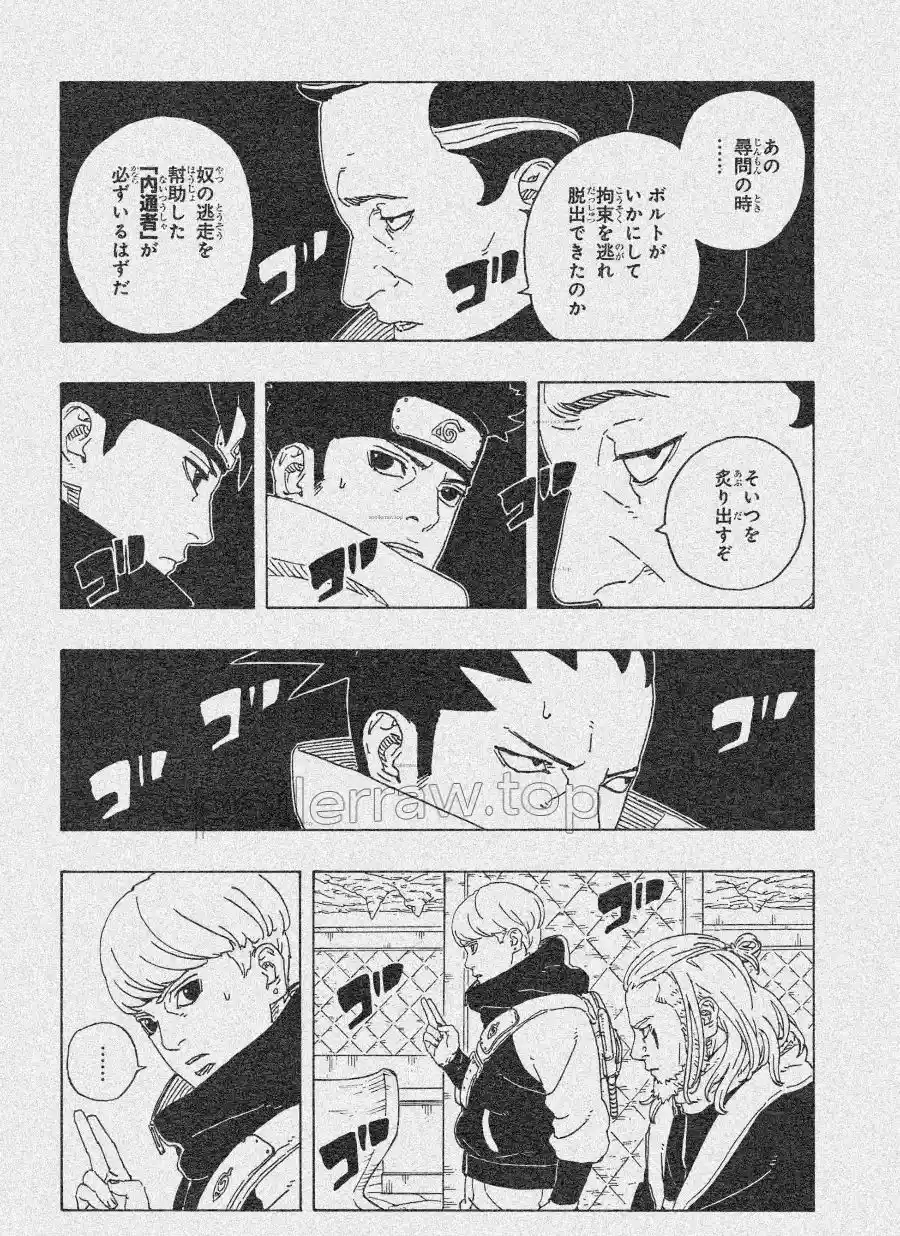 Boruto: Two Blue Vortex capítulo 26, página 23