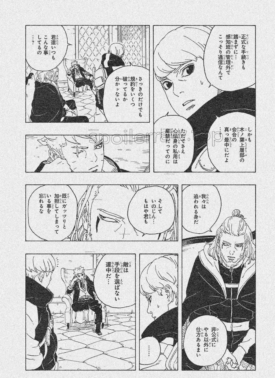 Boruto: Two Blue Vortex capítulo 26, página 24
