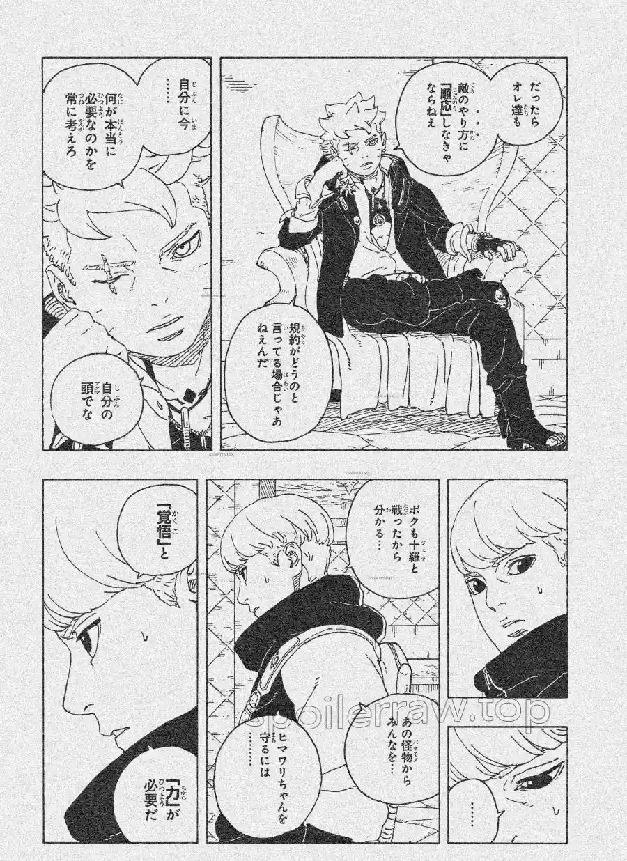 Boruto: Two Blue Vortex capítulo 26, página 25