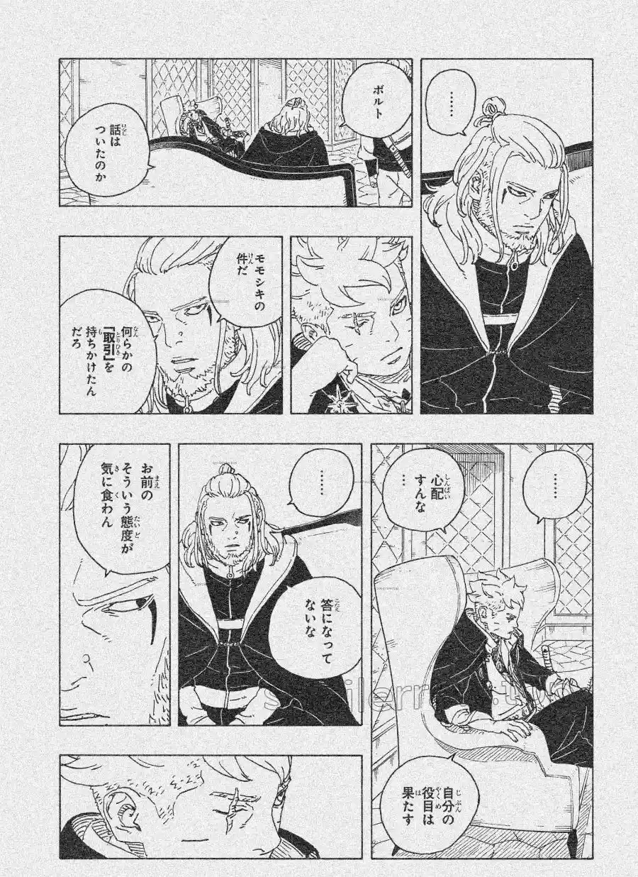 Boruto: Two Blue Vortex capítulo 26, página 26