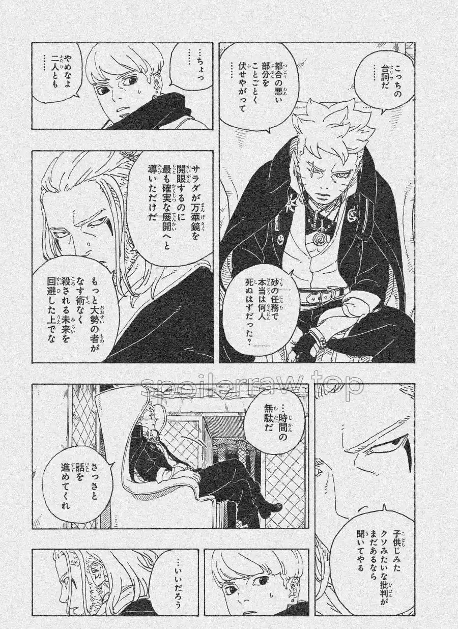 Boruto: Two Blue Vortex capítulo 26, página 27