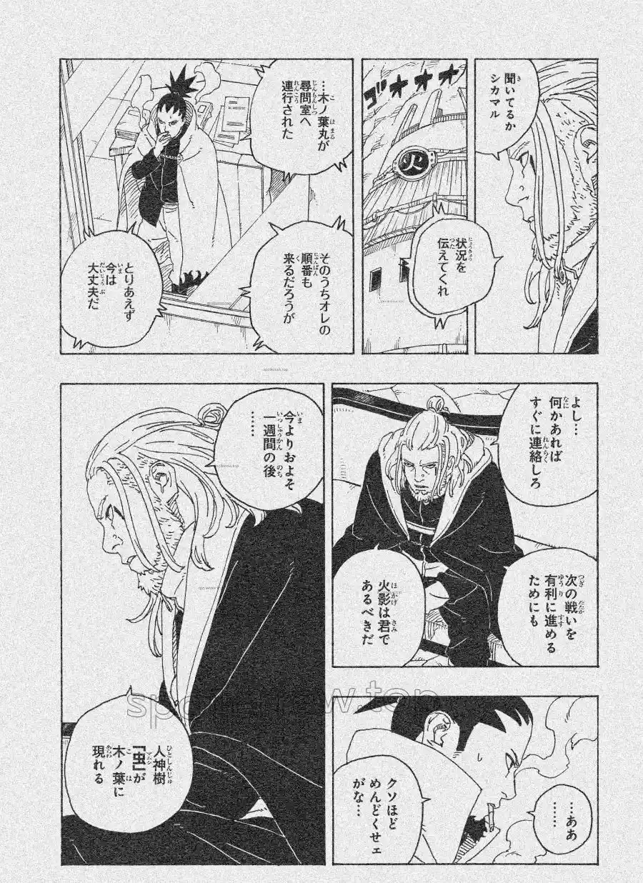 Boruto: Two Blue Vortex capítulo 26, página 28