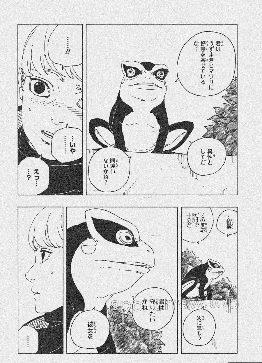 Boruto: Two Blue Vortex capítulo 26, página 30