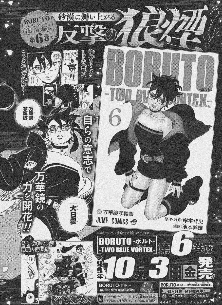 Boruto: Two Blue Vortex capítulo 26, página 41