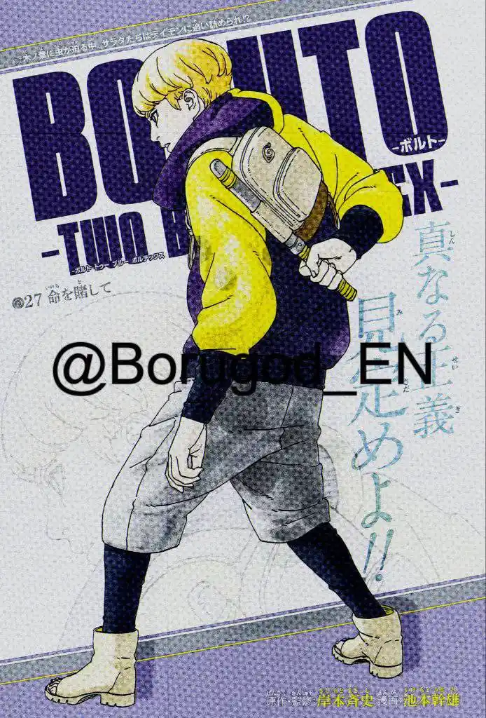 Boruto: Two Blue Vortex capítulo 27, página 1