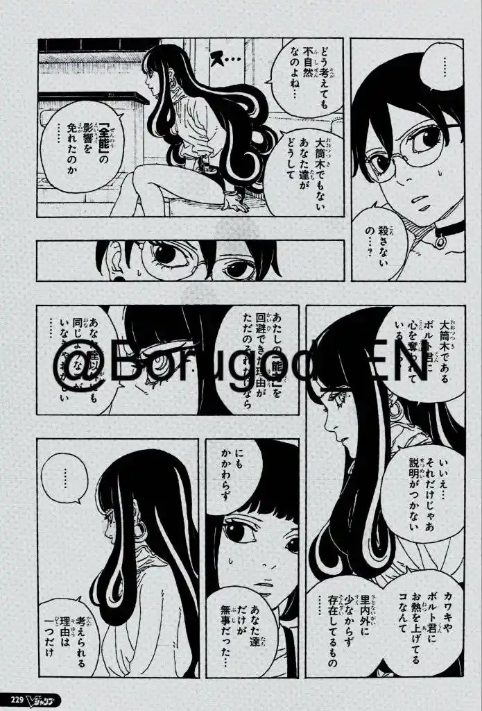 Boruto: Two Blue Vortex capítulo 27, página 8