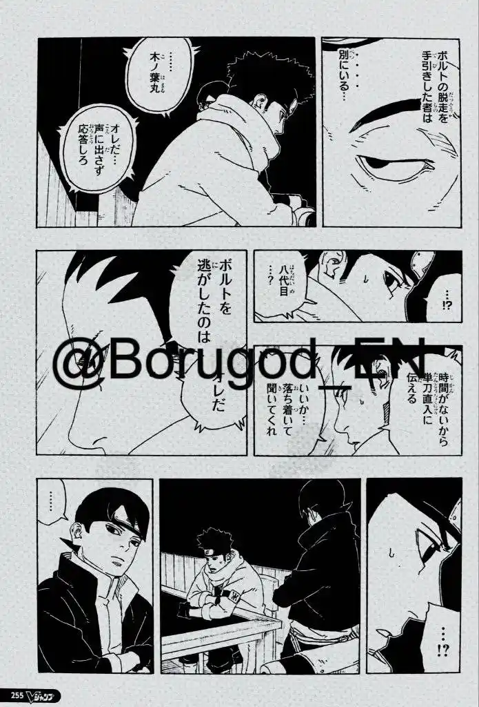 Boruto: Two Blue Vortex capítulo 27, página 12