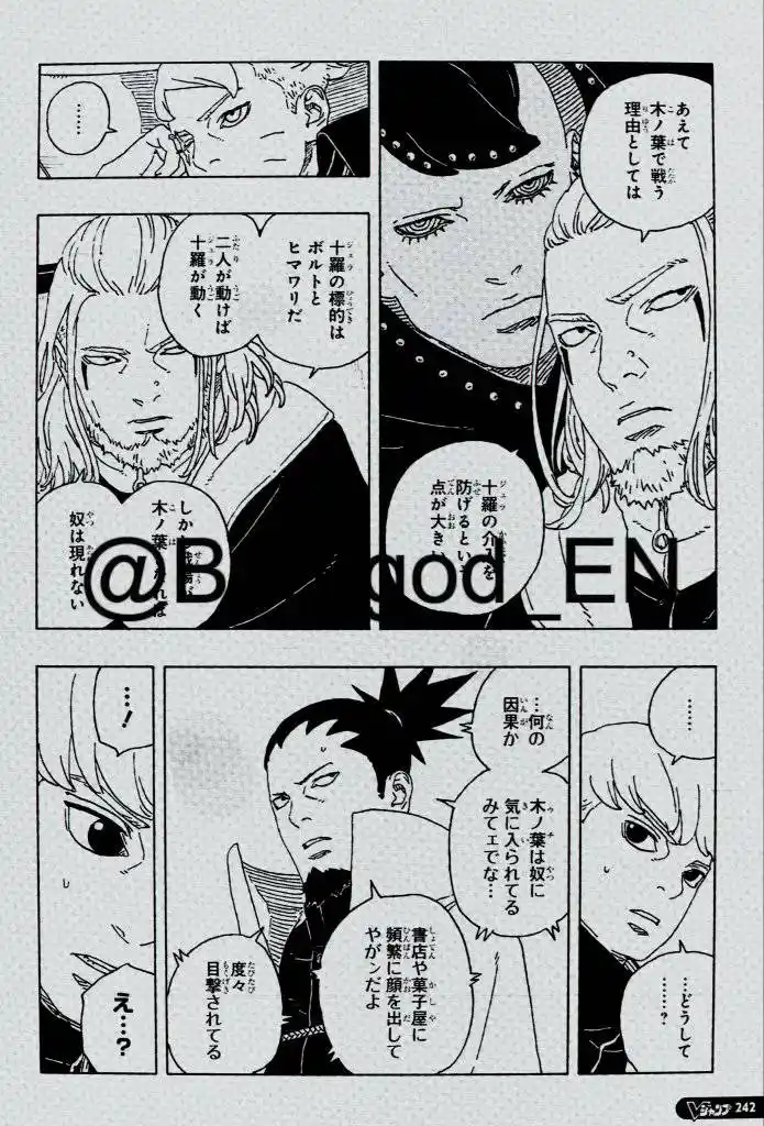 Boruto: Two Blue Vortex capítulo 27, página 21