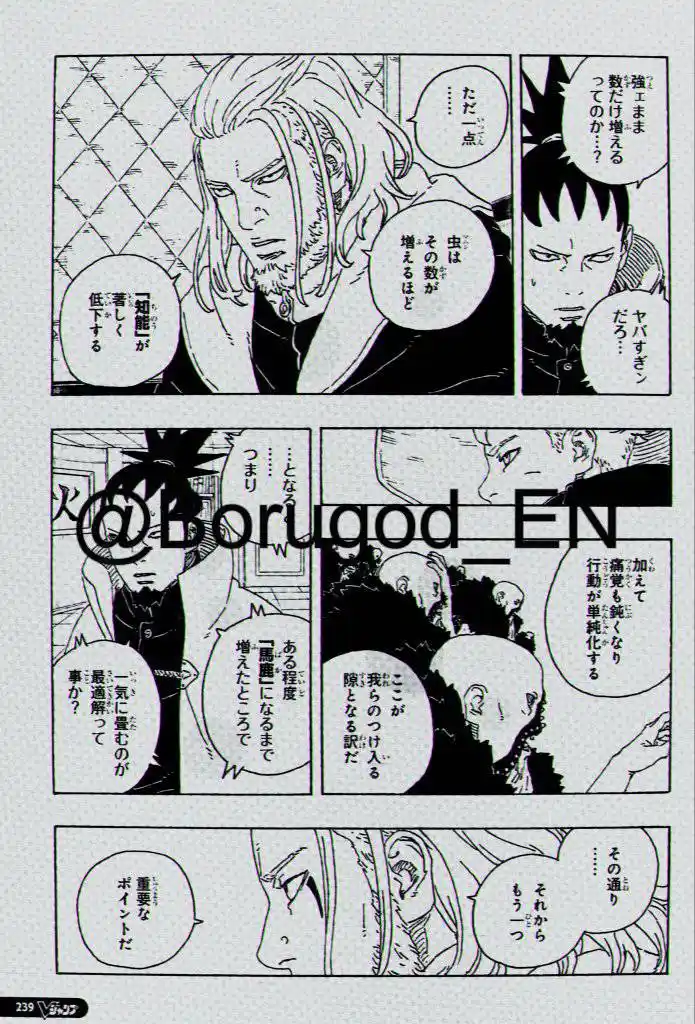 Boruto: Two Blue Vortex capítulo 27, página 23