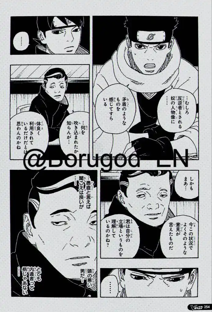 Boruto: Two Blue Vortex capítulo 27, página 24