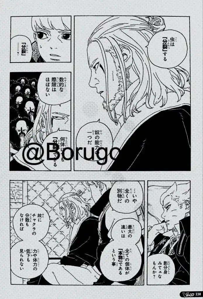 Boruto: Two Blue Vortex capítulo 27, página 34