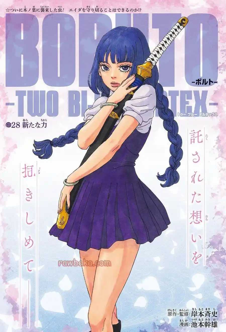 Boruto: Two Blue Vortex capítulo 28, página 1