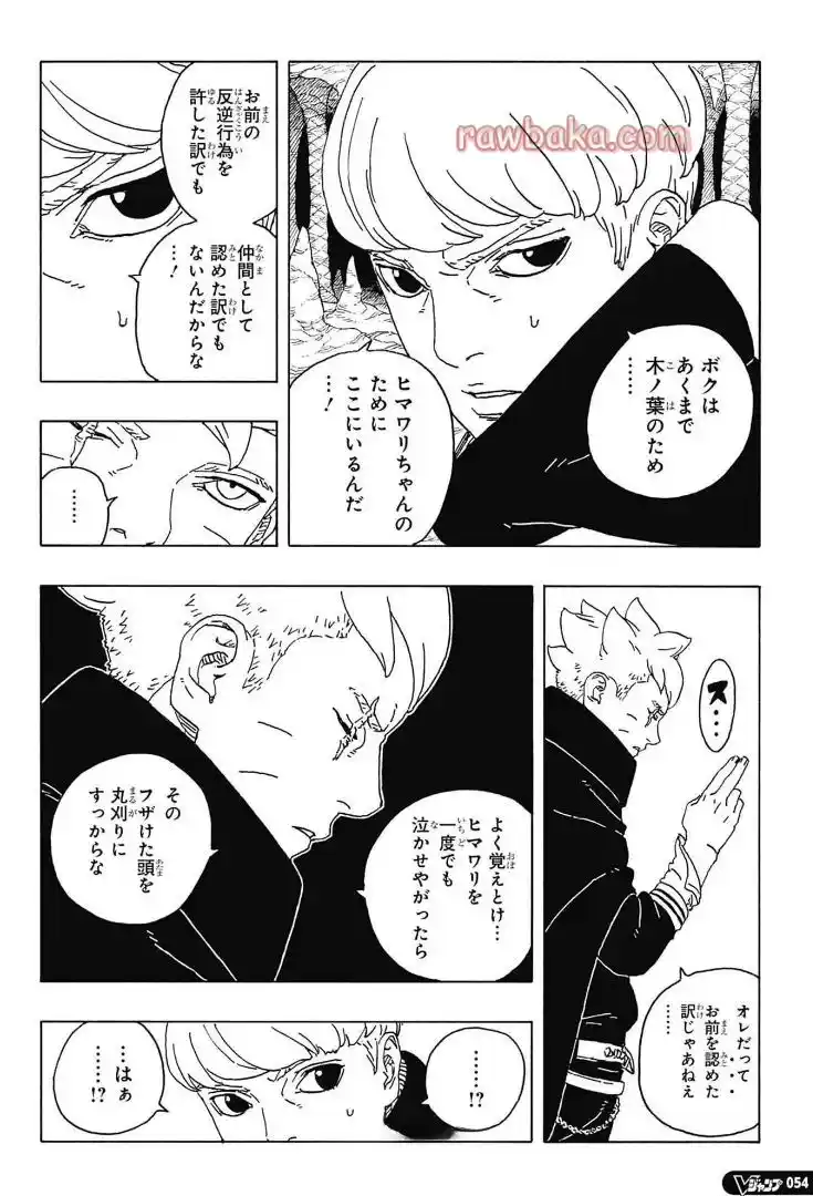 Boruto: Two Blue Vortex capítulo 28, página 4