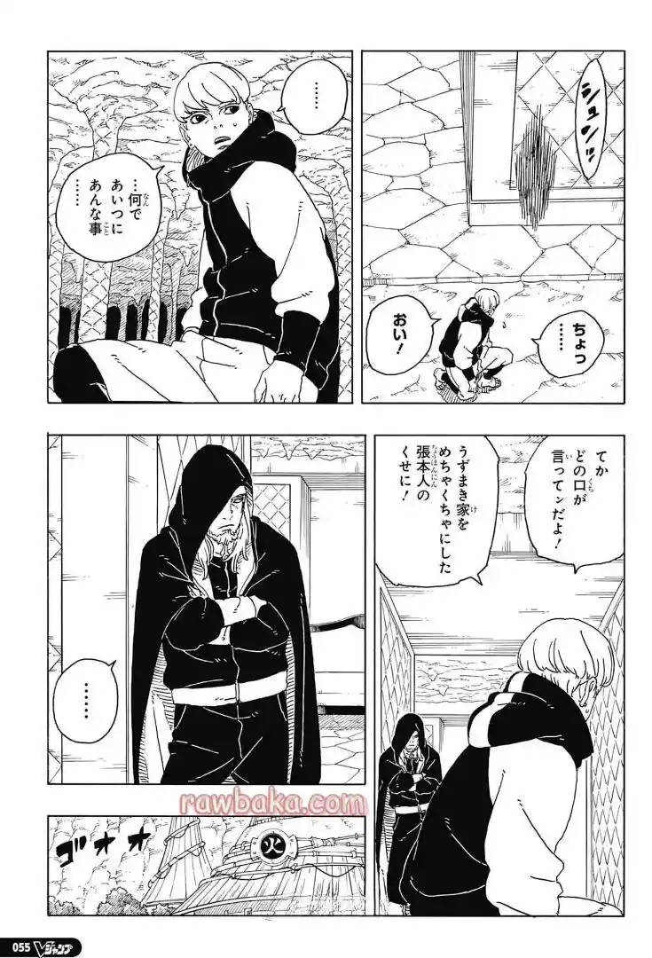 Boruto: Two Blue Vortex capítulo 28, página 5