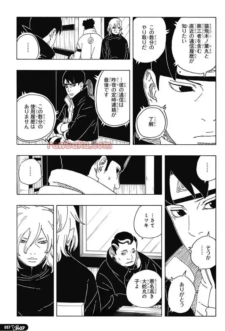 Boruto: Two Blue Vortex capítulo 28, página 7
