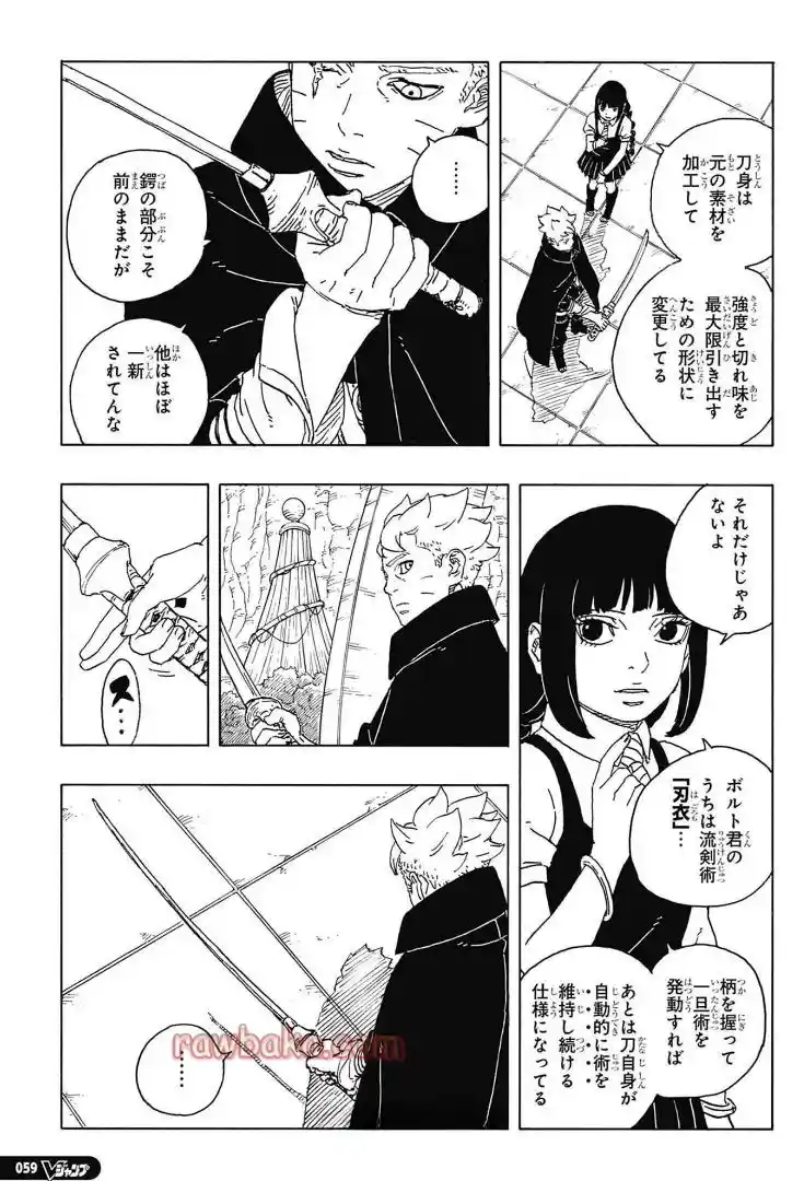 Boruto: Two Blue Vortex capítulo 28, página 9